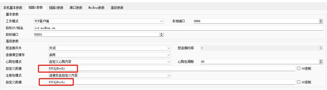 14 NE2-D11串口服務器配置