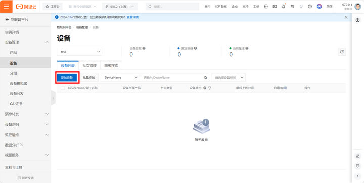 9 服務(wù)器配置教程