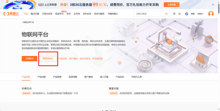2 服務(wù)器配置教程