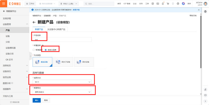 6 服務(wù)器配置教程