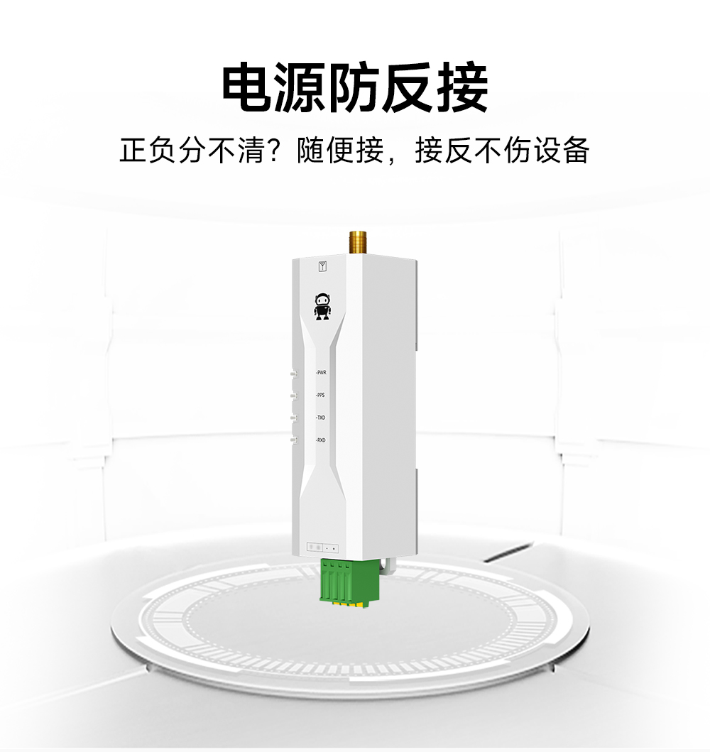 EWD108-GN04(485) 485接口GNSS衛(wèi)星定位導(dǎo)航模組