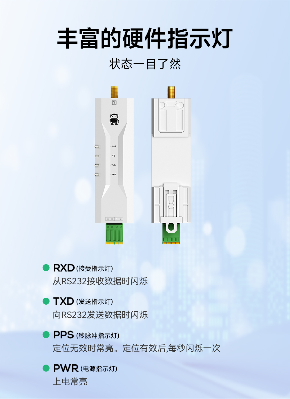 EWD108-GN05(232) 232接口GNSS衛(wèi)星定位導航模組