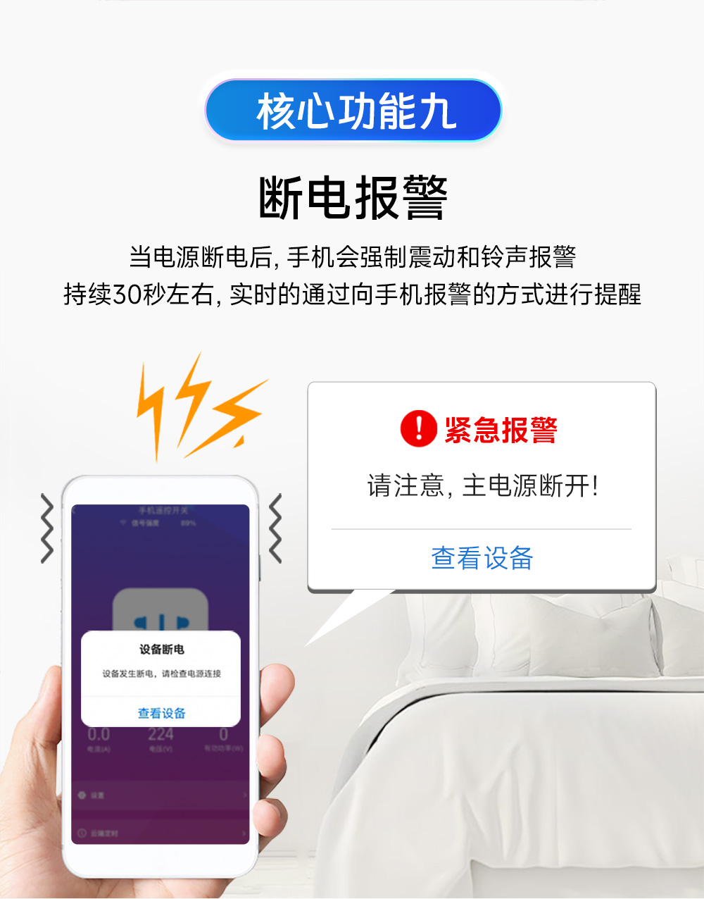 CE31-B01A-(E31-B01AT)-4G智能遙控開關詳情 (12)