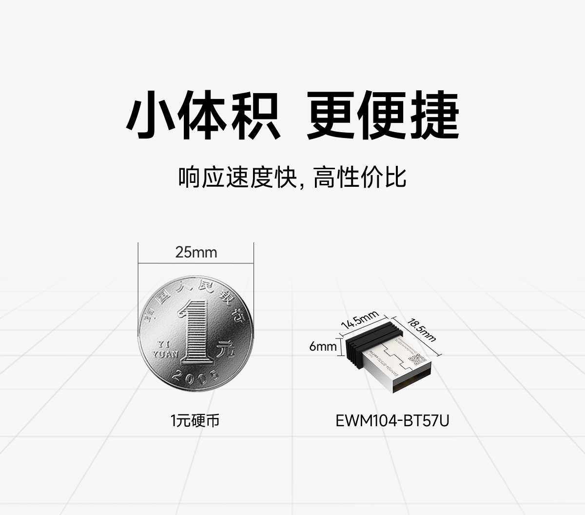 EWM104-BT57U USB轉(zhuǎn)藍牙適配器模塊 (3)
