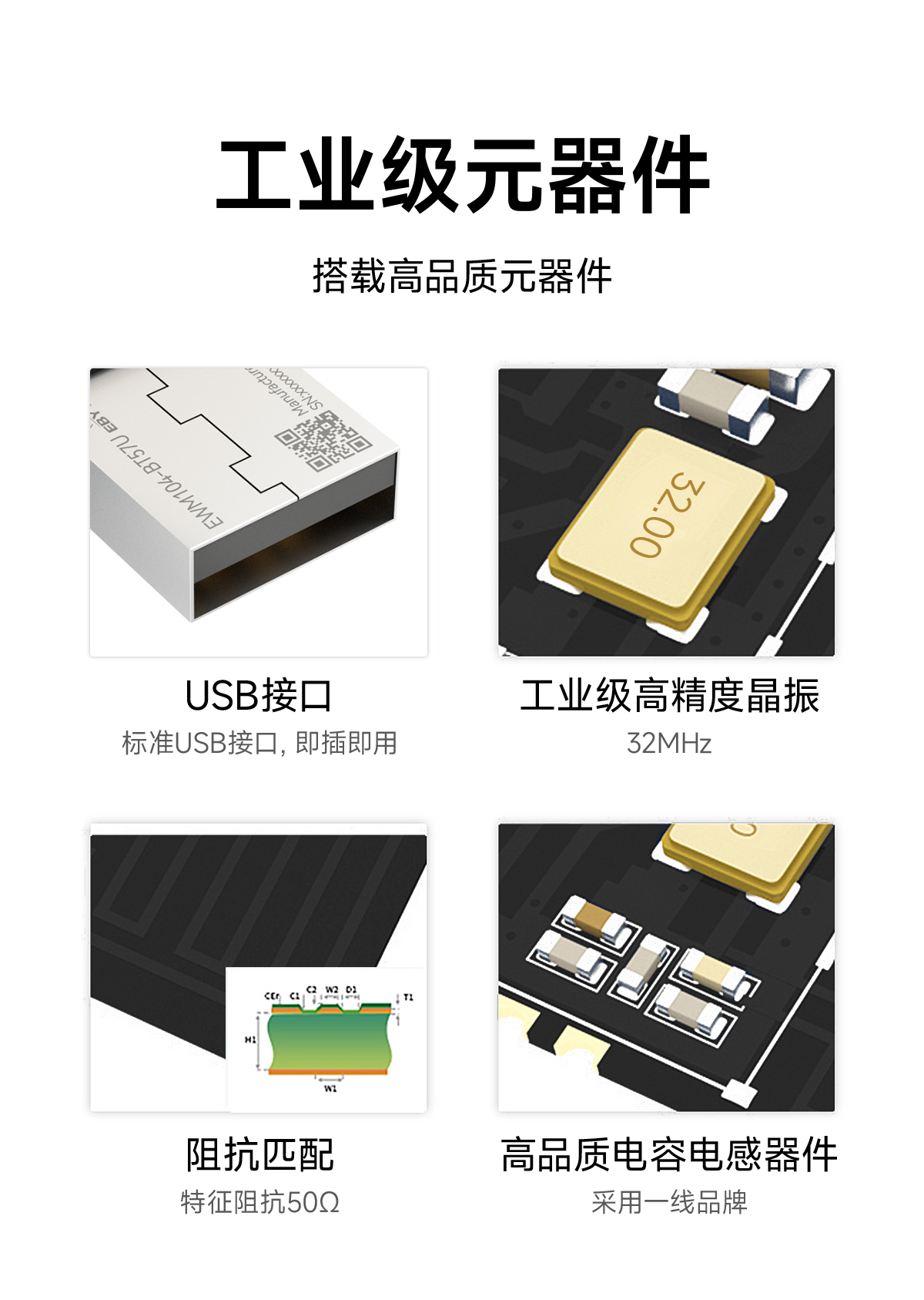 EWM104-BT57U USB轉(zhuǎn)藍牙適配器模塊 (6)