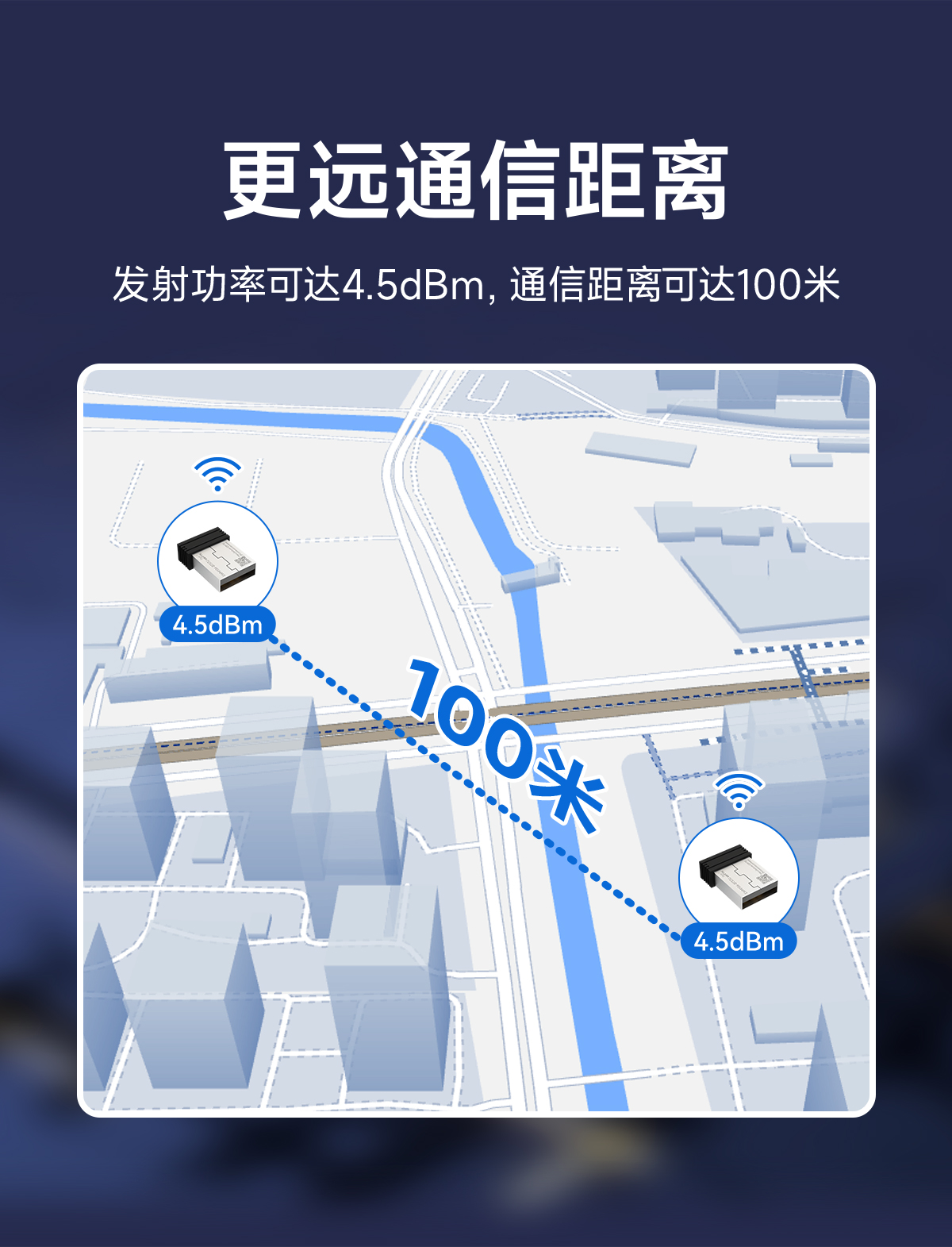 EWM104-BT57U USB轉(zhuǎn)藍牙適配器模塊 (5)