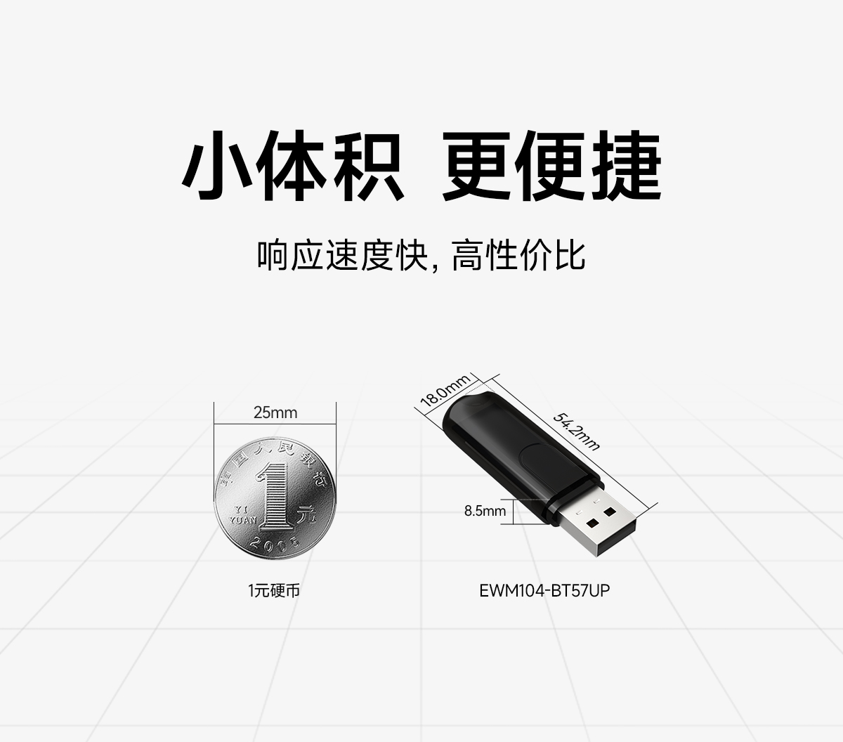 EWM104-BT57UP 藍(lán)牙轉(zhuǎn)USB適配器 (3)