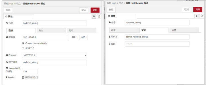 2  MQTT IN節(jié)點(diǎn)動態(tài)用法