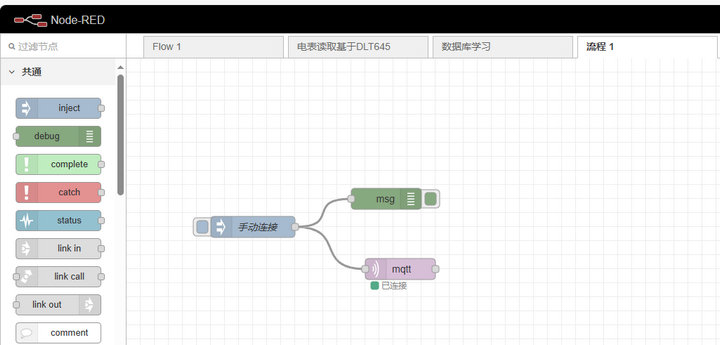 8  MQTT IN節(jié)點(diǎn)動態(tài)用法