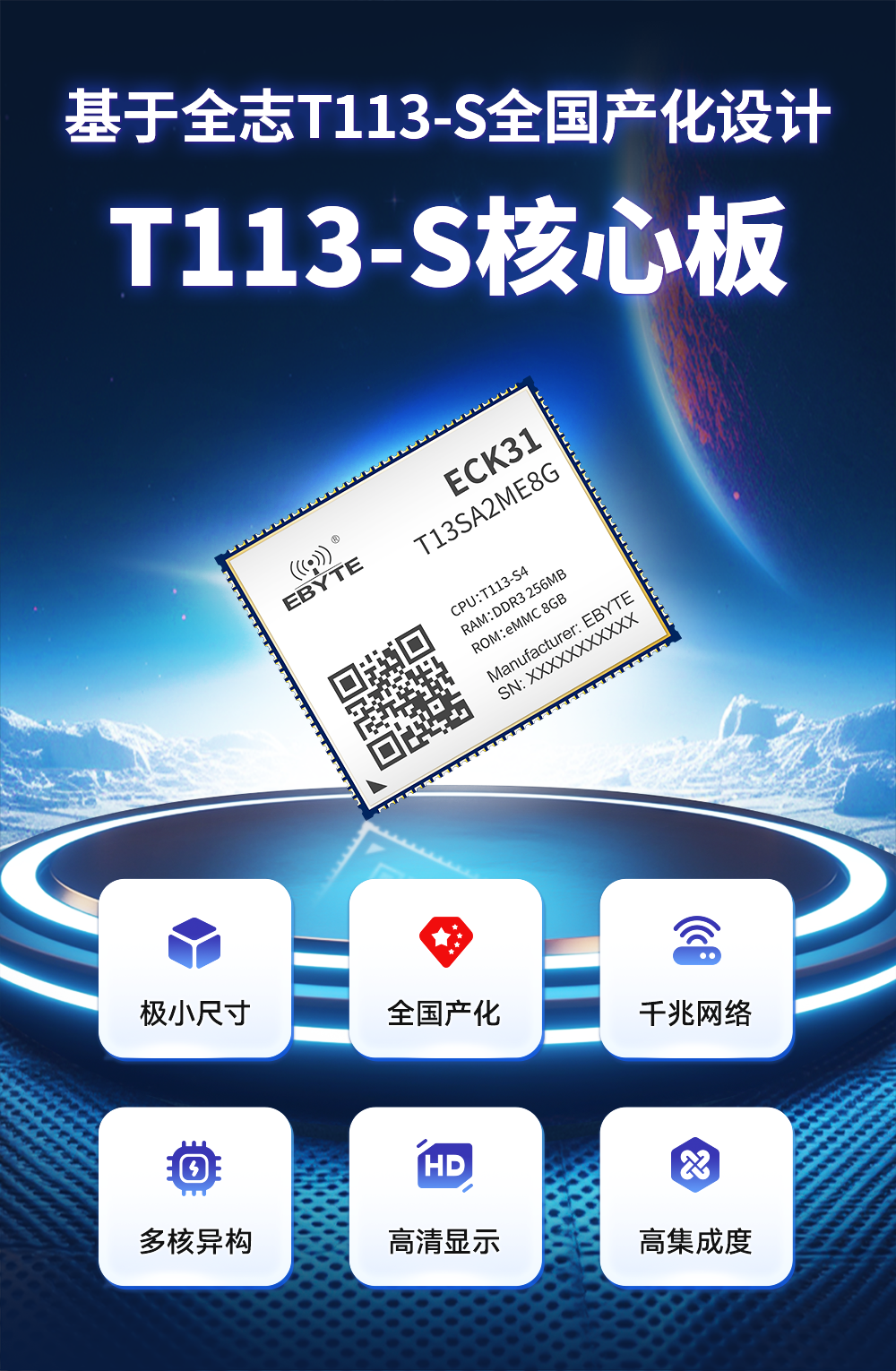 全志T113-S多核異構處理器全國產核心板詳情 (2)