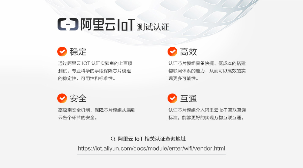 E101-32WN4-PS 雙核藍(lán)牙WiFi模塊詳情頁(yè)02