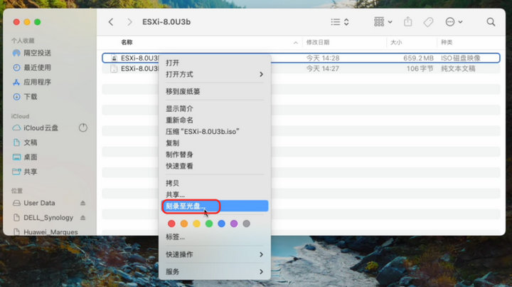 1  Dell服務器部署