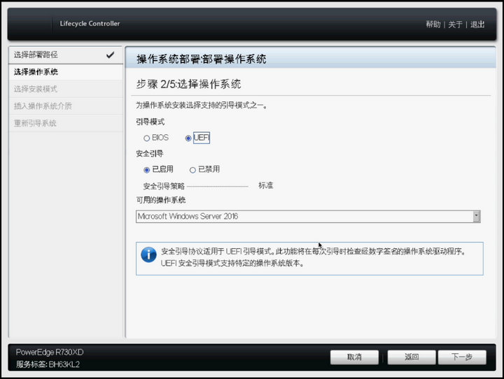 10  Dell服務器部署