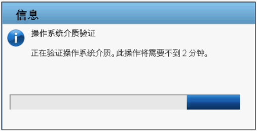 13  Dell服務器部署