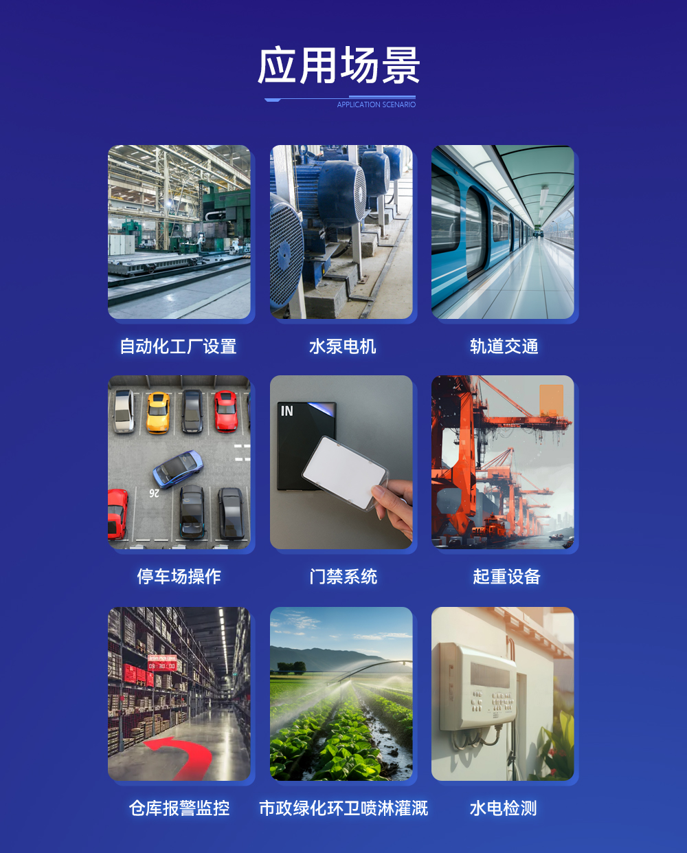E860-DTU 無線遠程同步開關(guān) (9)