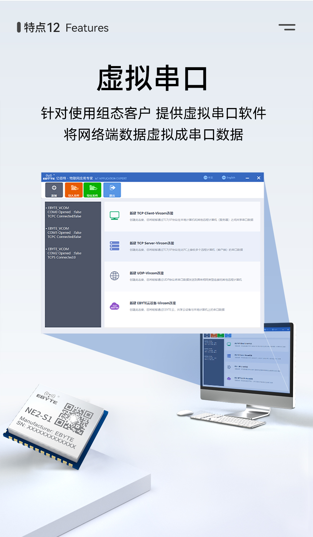 NE2-S1  串口轉(zhuǎn)以太網(wǎng)模塊 (14)