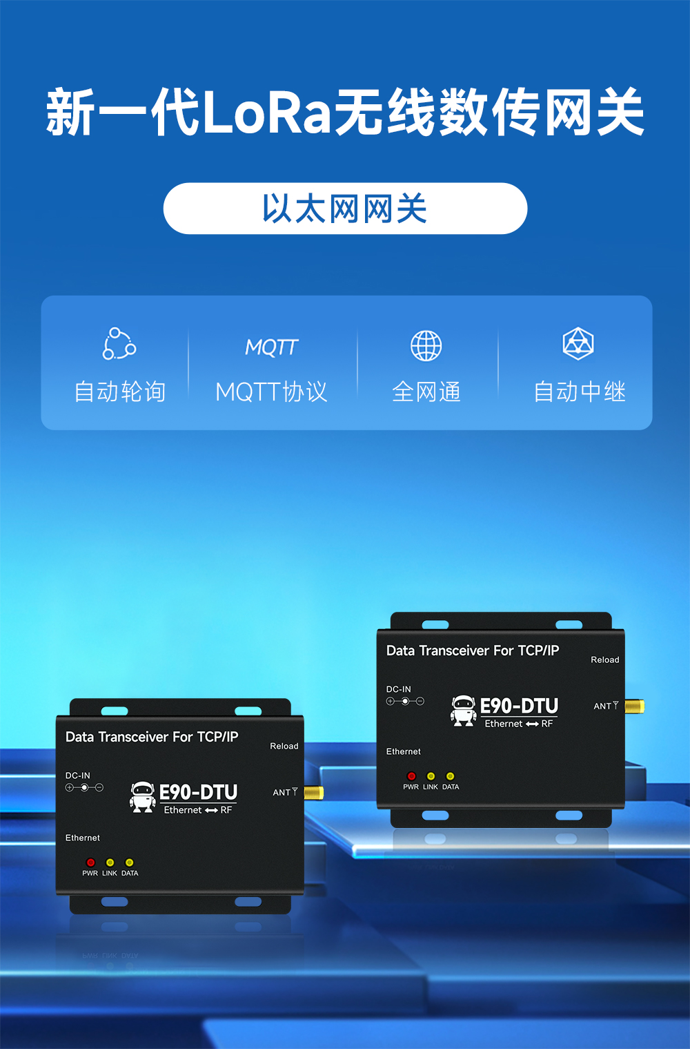 LoRa無線數(shù)傳網(wǎng)關(guān)_01