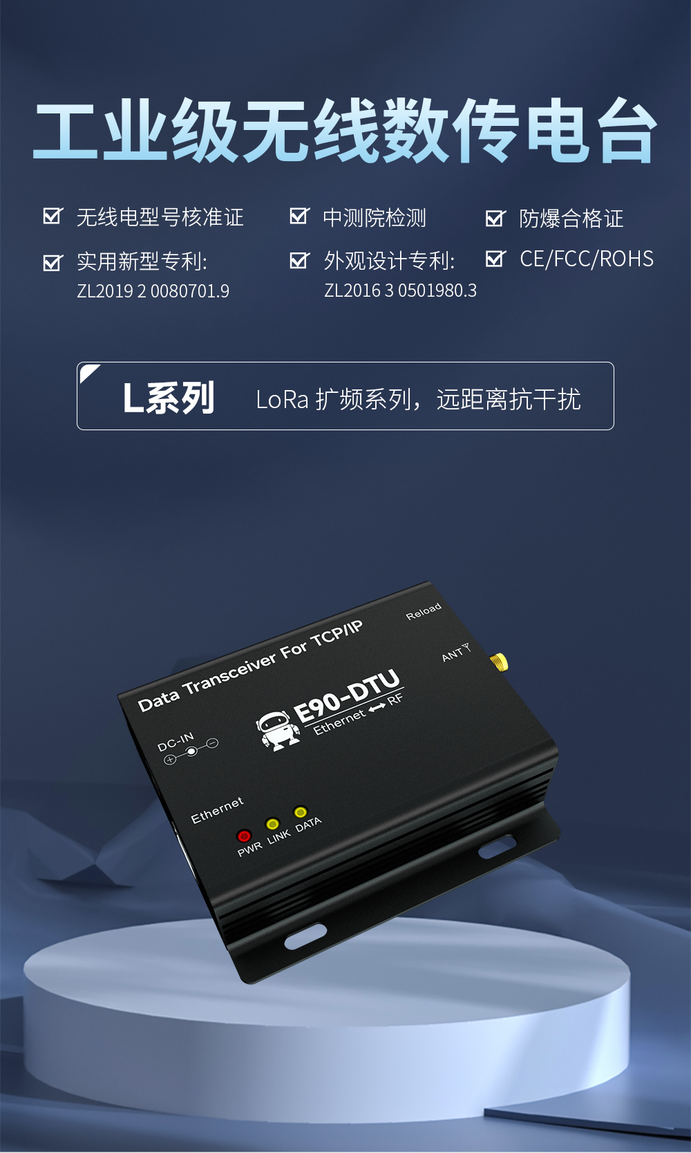 LoRa無(wú)線數(shù)傳網(wǎng)關(guān)_01