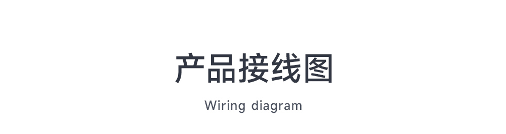 CE31-SD02手機(jī)遙控開關(guān)接線圖 (1)