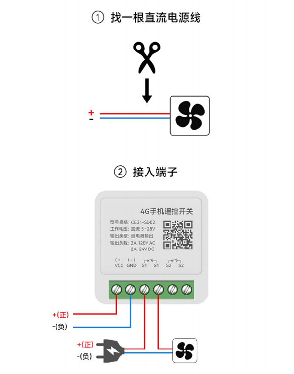 2-CE31-SD02遙控開(kāi)關(guān)接線(xiàn)示意圖
