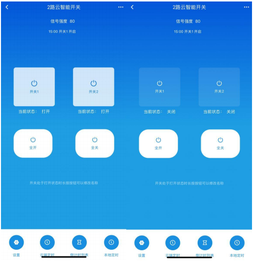 1、4G遙控開(kāi)關(guān)手機(jī)APP控制