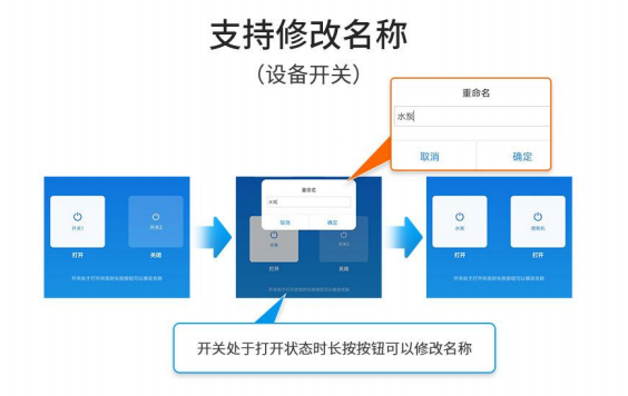 9 修改設(shè)備名稱