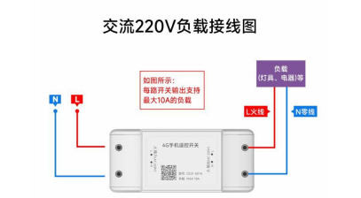 3 交流220V負(fù)載接線(xiàn)圖