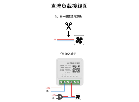 2直流負(fù)載接線(xiàn)圖