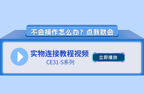 CE31-S系列4G手機APP控制遙控開關使用指南