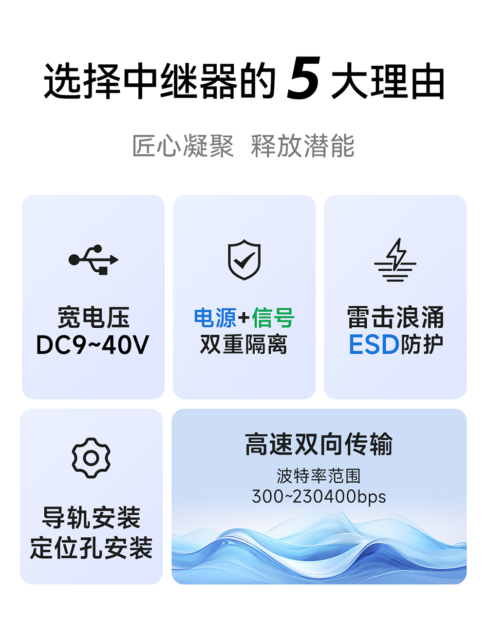 RS485隔離轉(zhuǎn)換器功能特點(diǎn)