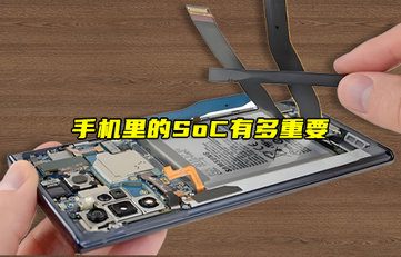 【物聯(lián)科普】什么是SoC？