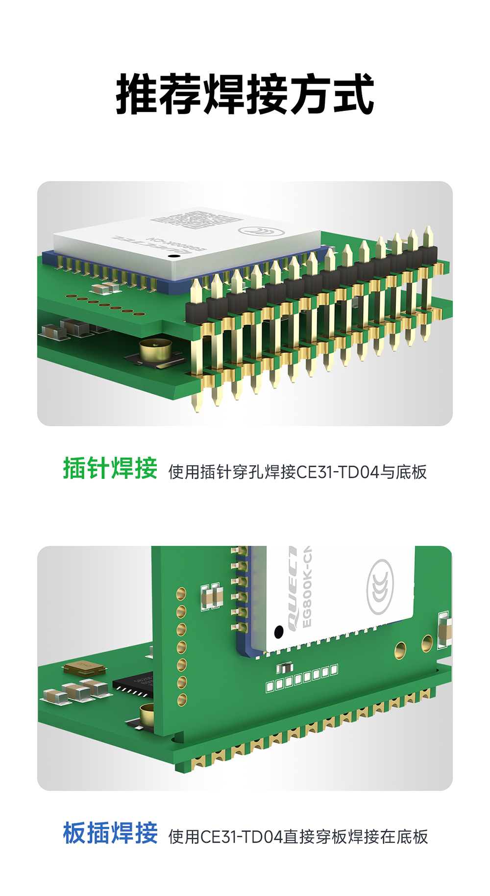 CE31-TD04 4G遠(yuǎn)程遙控開(kāi)關(guān)模塊詳情頁(yè) (15)