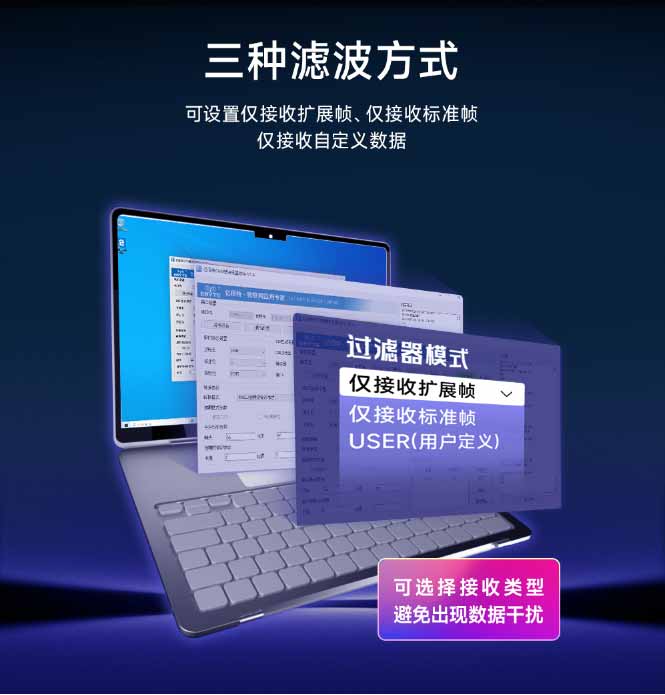 濾波--ECAN-101型CAN總線轉RS485總線設備