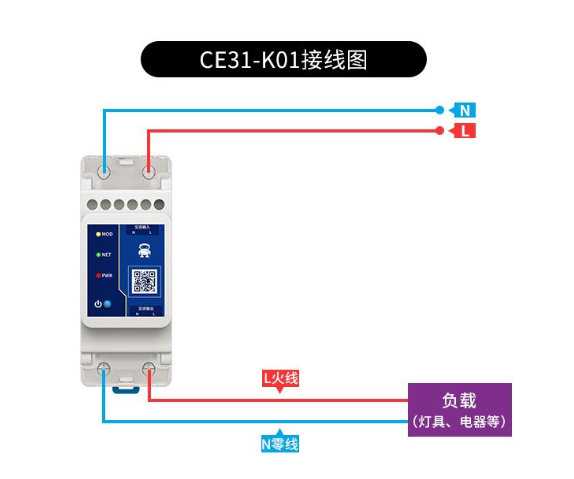 CE31-K01系列遙控開關(guān)接線示意圖