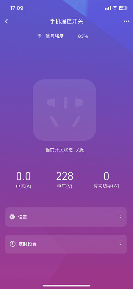 5遙控開關(guān)產(chǎn)品配對