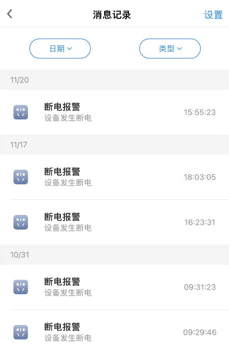 11遙控開關(guān)產(chǎn)品配對