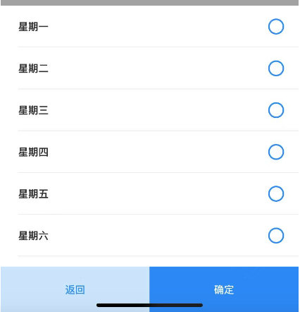 6遙控開關(guān)的定時(shí)功能配置