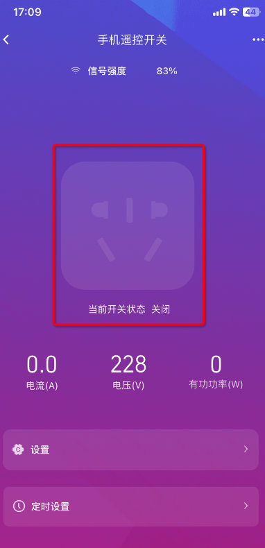 1遙控開關(guān)的定時(shí)功能配置