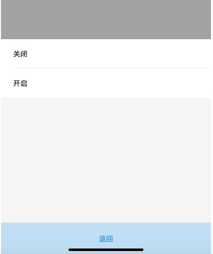 8遙控開關(guān)的定時(shí)功能配置