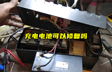 【物聯(lián)科普】充電電池可以修復(fù)嗎？