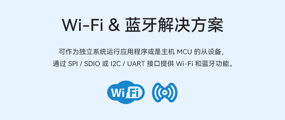 E101-32WN4-XS-UE 雙模藍(lán)牙WiFi模塊詳情頁(yè)02