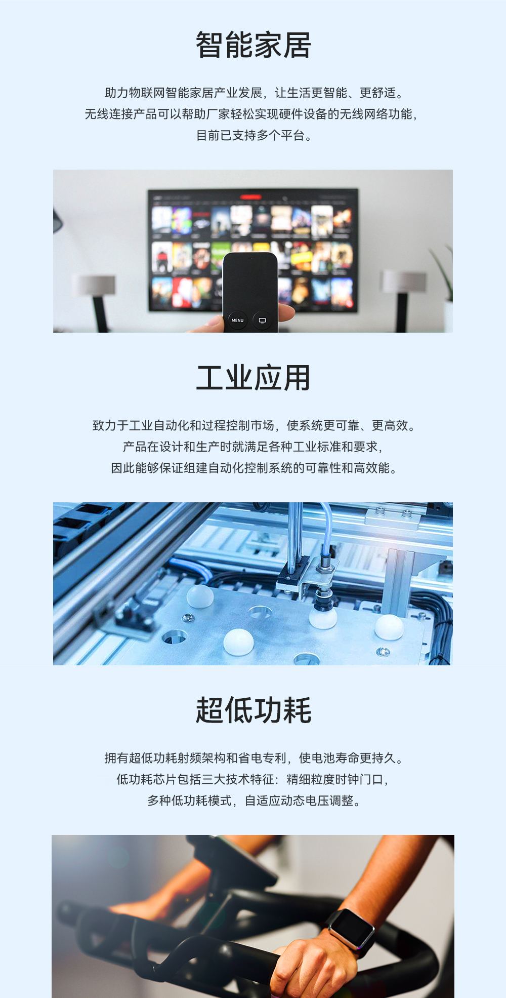 E101-32WN4-XS-UE 雙模藍(lán)牙WiFi模塊詳情頁(yè)04