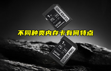 【物聯(lián)科普】各類內(nèi)存卡的不同特點(diǎn)盤(pán)點(diǎn)