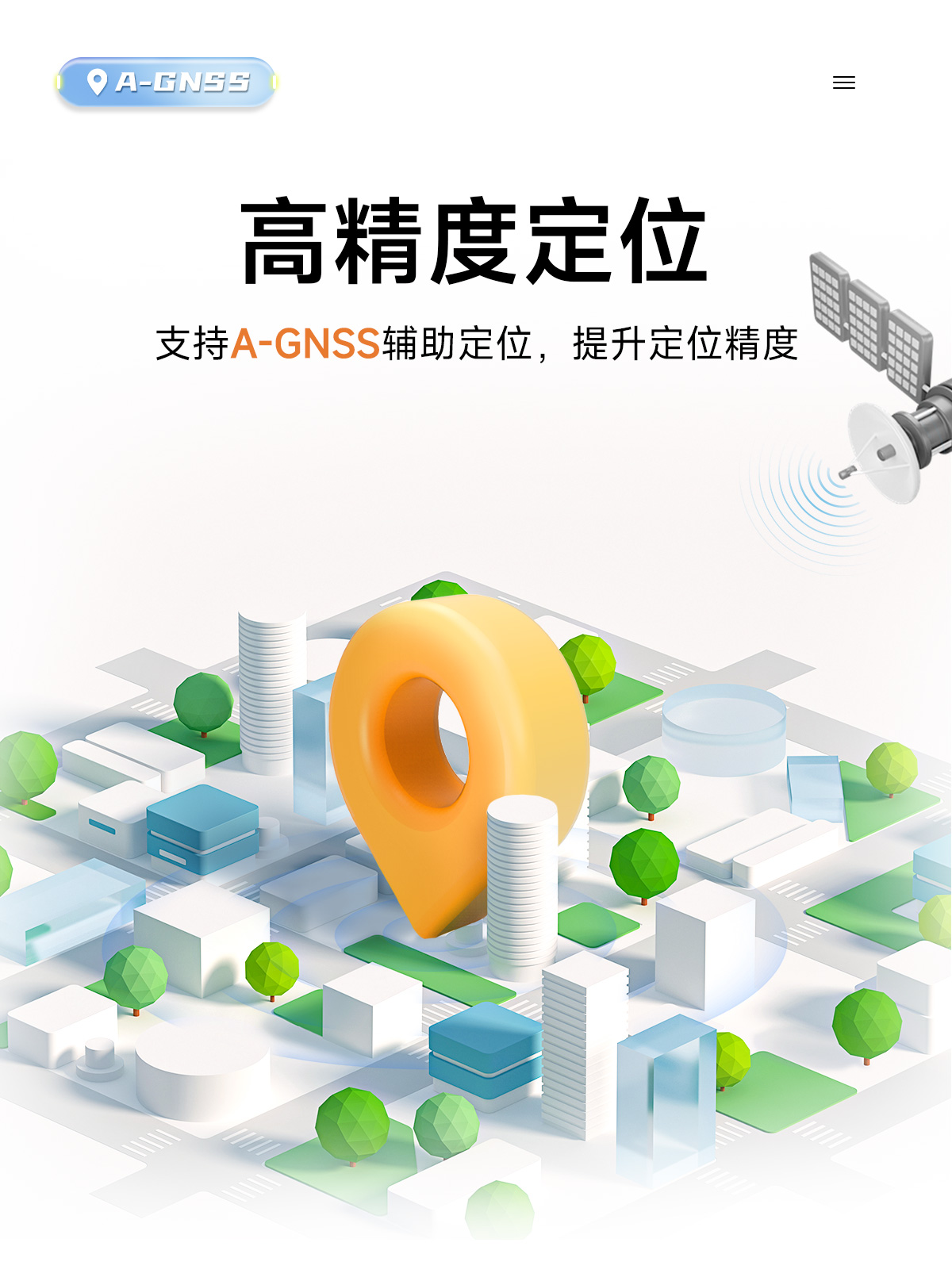 E108-GN03 多模衛(wèi)星導(dǎo)航定位模塊 詳情頁(yè)  (4)
