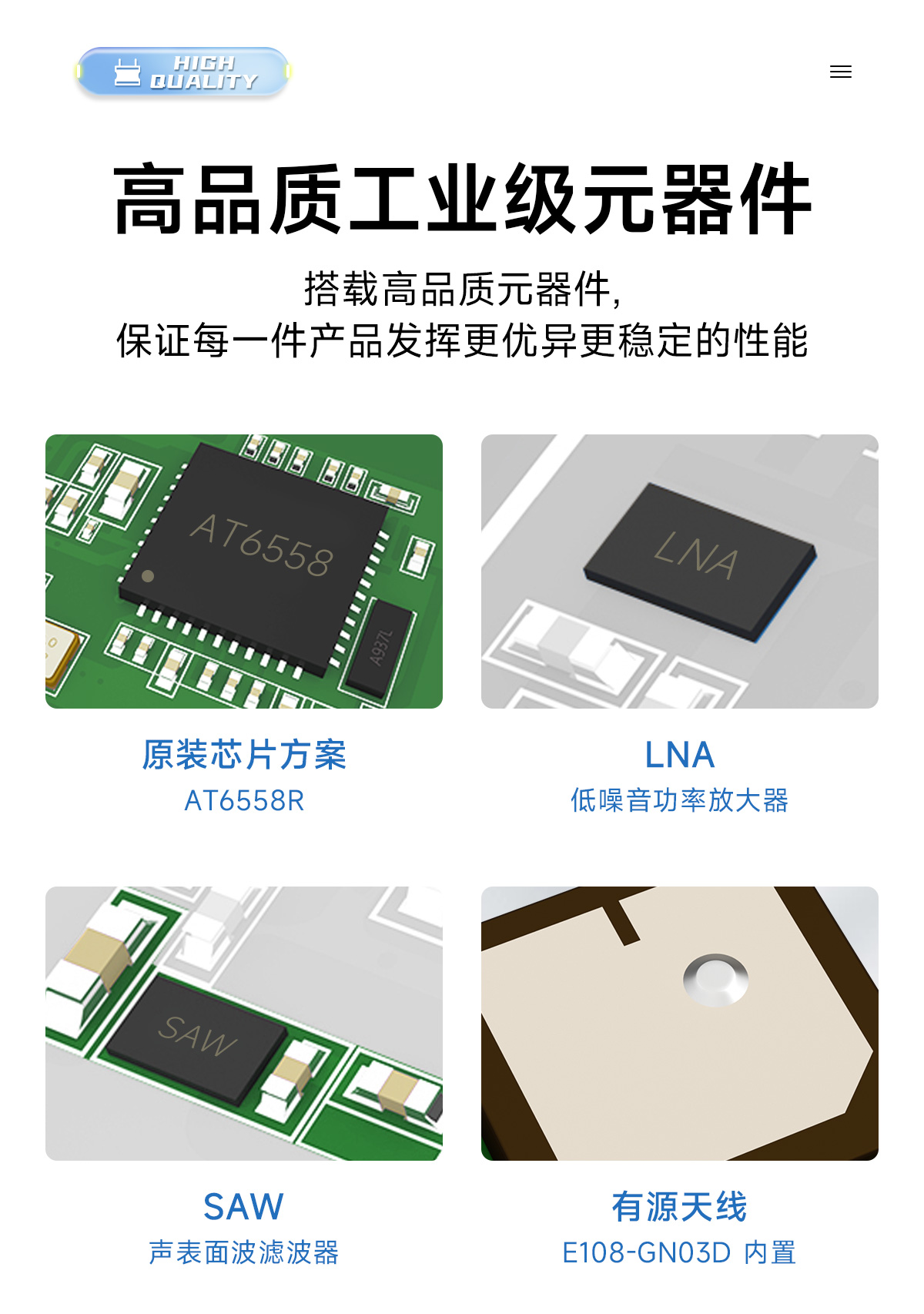 E108-GN03 多模衛(wèi)星導(dǎo)航定位模塊 詳情頁(yè)  (9)