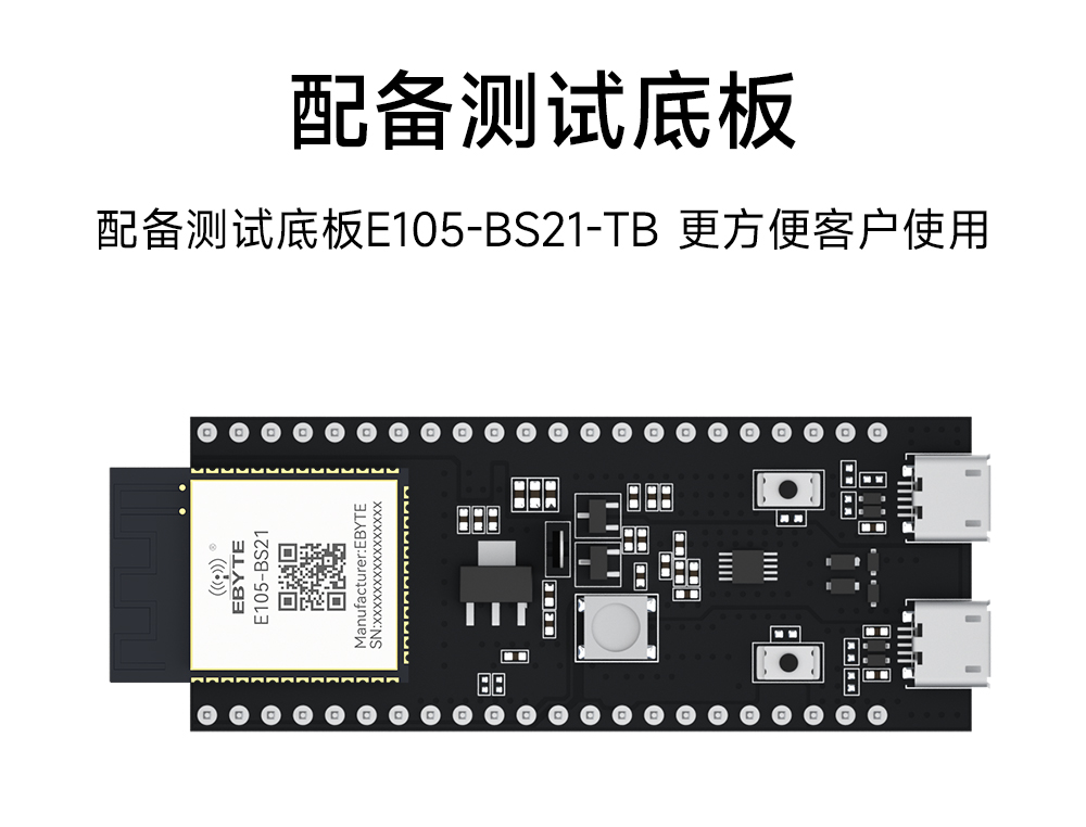 E105-BS21 SLE星閃無(wú)線模塊詳情頁(yè) (8)