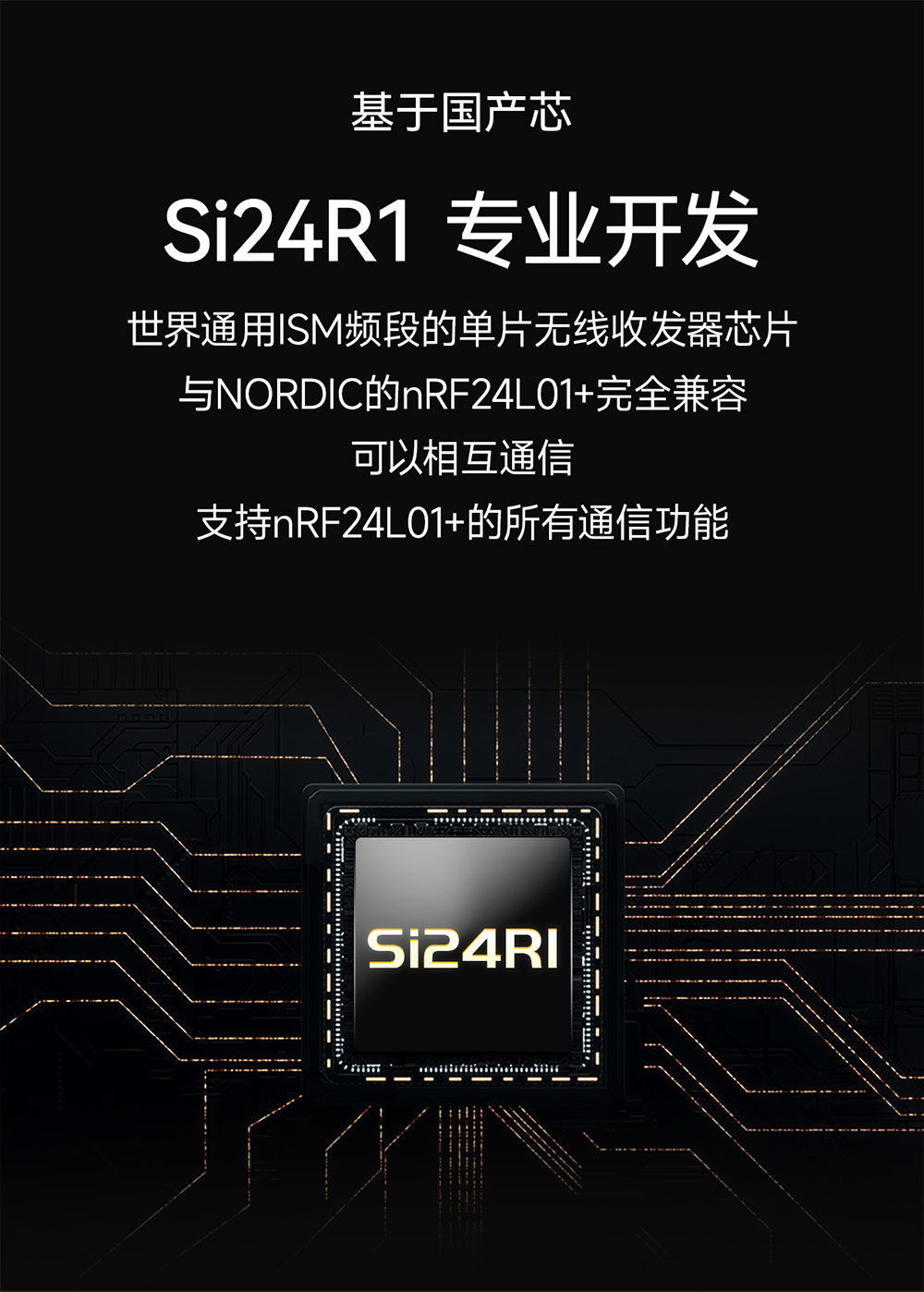 E01C-2G4M01S1B 貼片型Si24R1無(wú)線模塊 (4)