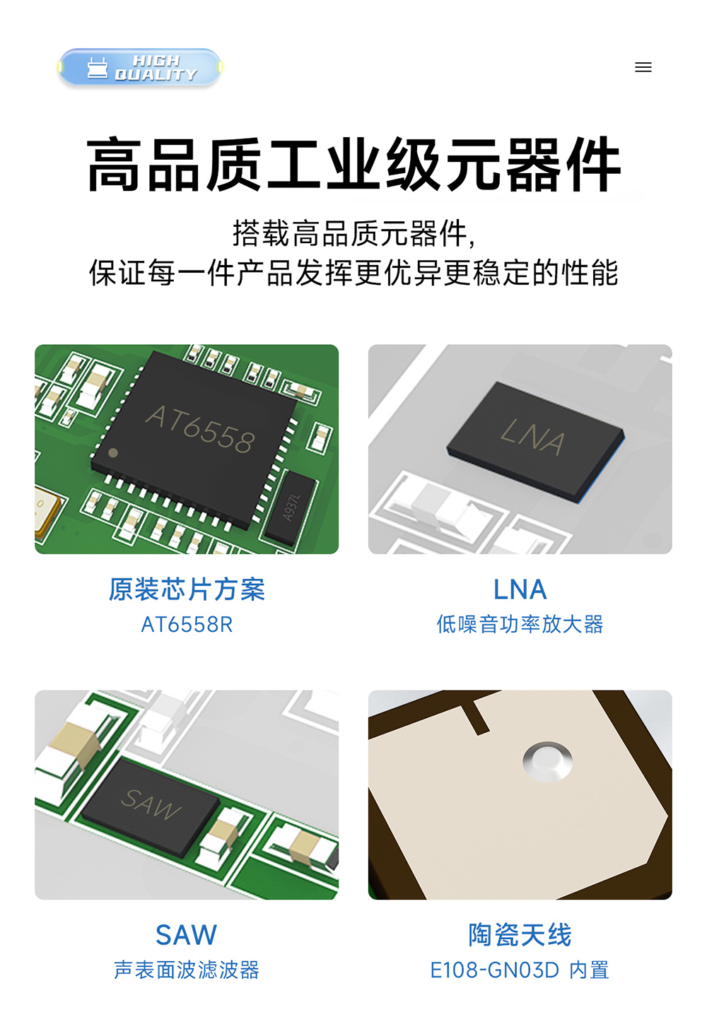 E108-GN03D 衛(wèi)星定位模塊工業(yè)級(jí)品質(zhì)