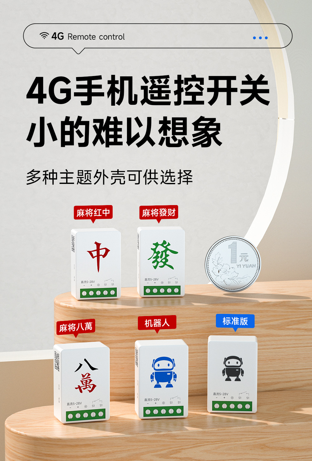 CE31-MD01 云智能遙控開關(guān) (1)