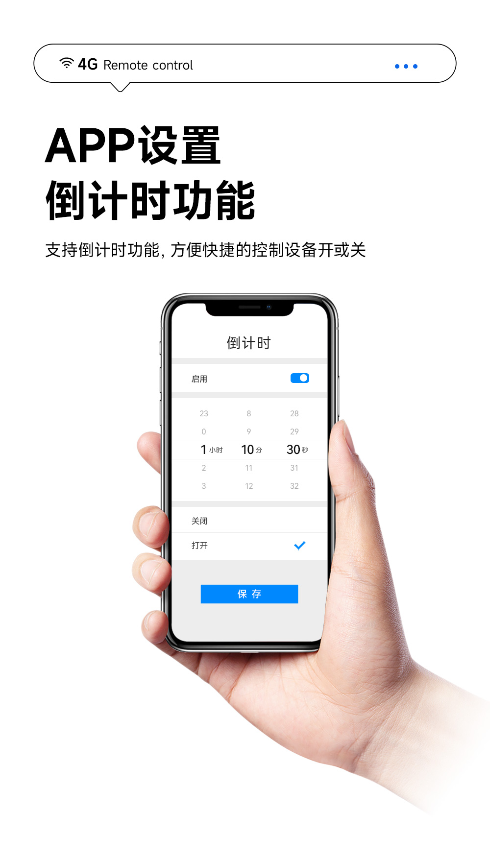 CE31-MD01 云智能遙控開關(guān) (7)
